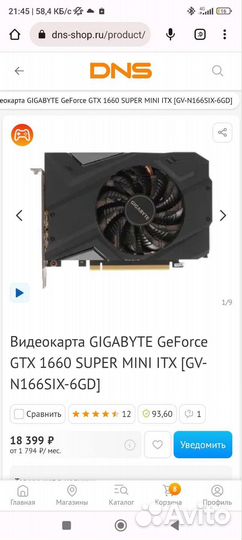 GeForce gtx 1660 super