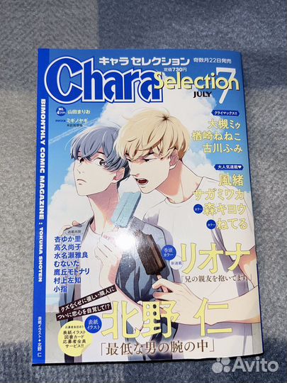 Манга журнал