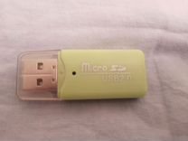 Адаптер Lexand USB 2.0 - microSD