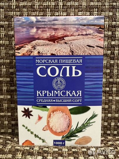 Крымская розовая соль