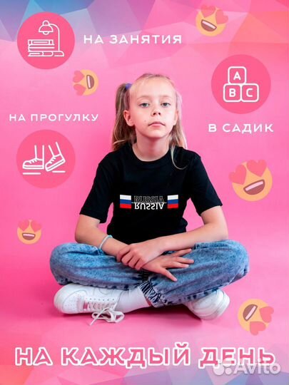 Футболка детская черная День России флаг russia