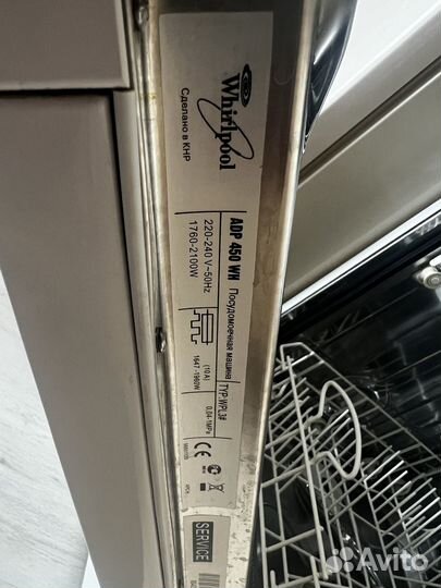 Посудомоечная машина Whirlpool ADP 450 WH
