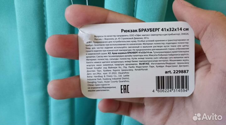 Рюкзак детский новый