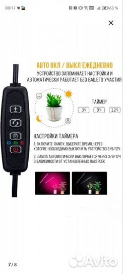 Фито лампа для растений