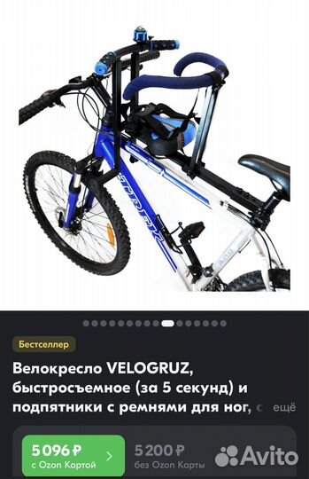 Детское велокресло