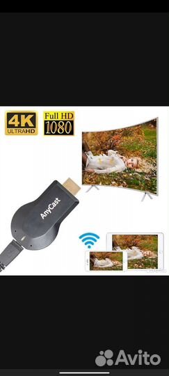 Wifi адаптер для телевизора