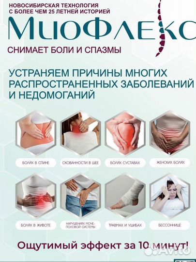 Не ходите на массаж