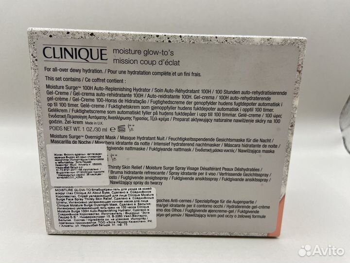 Clinique Подарочный набор Moisture surge Glow-To's