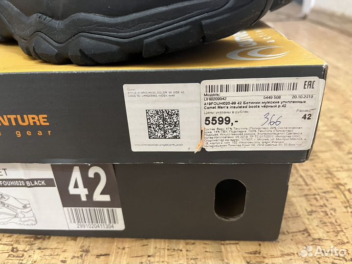Ботинки утепленные 42 outventure