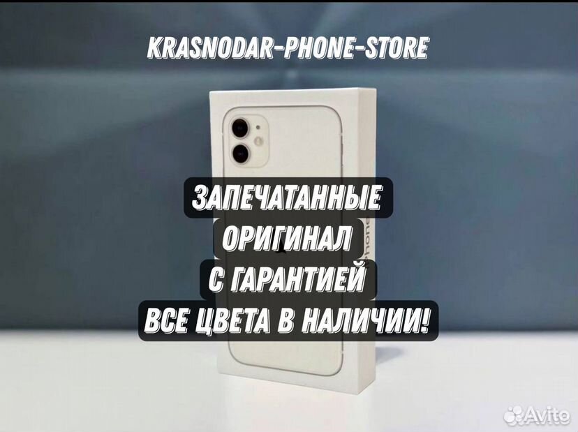 iPhone 11, 128 ГБ