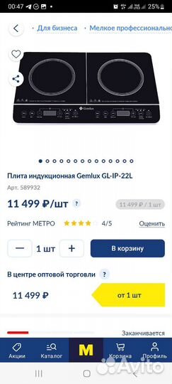 Индукционная плита