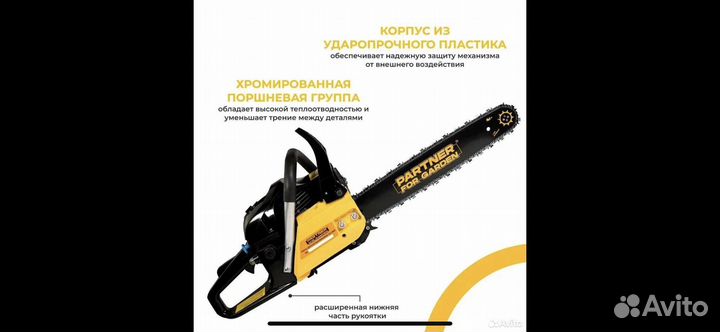 Бензопила partner FOR garden GS-516 3,5 л/с, 40 см