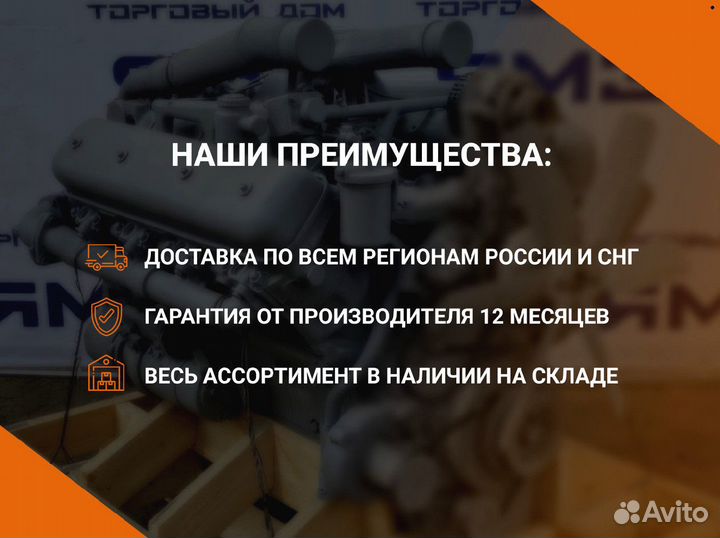 Двигатель ямз 240бм2-20