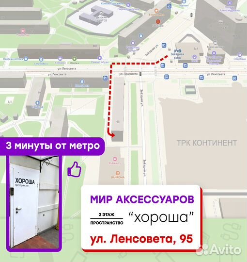 Gps трекер для детей