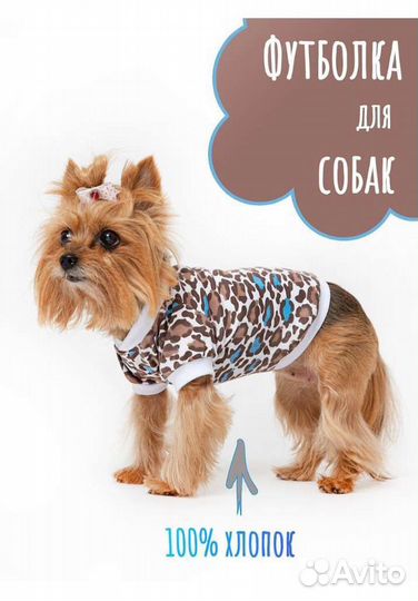 Футболка для собак