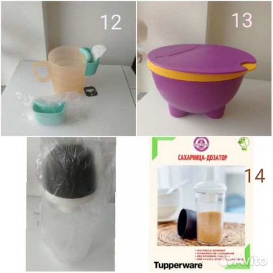 Tupperware:весы, скребки, бутылочки и мн. другое