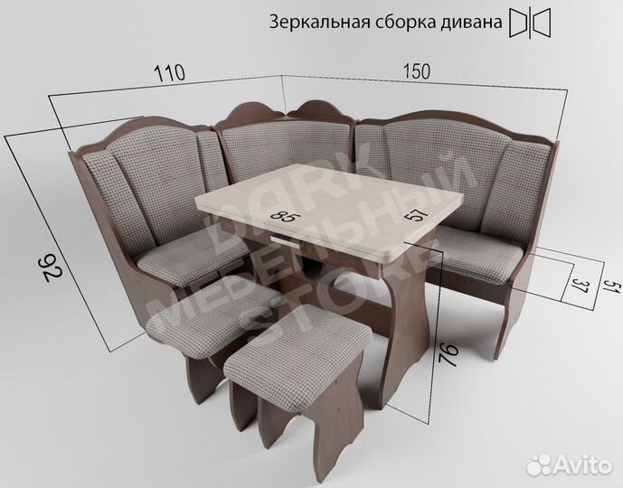 Уголок кухонный
