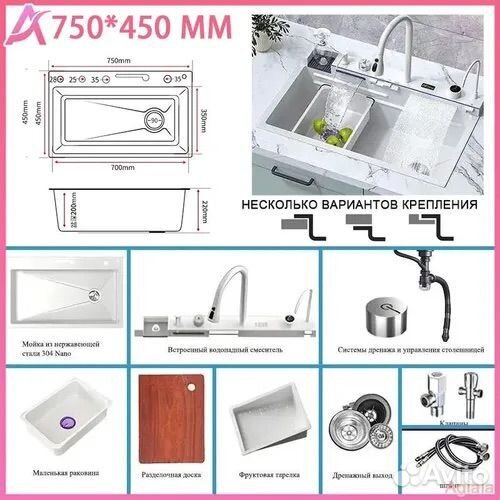 Многофункциональная наномойка Lusso 70*45 см