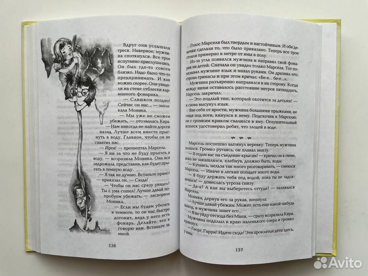 Кира и секрет бублика. Бодо Шефер