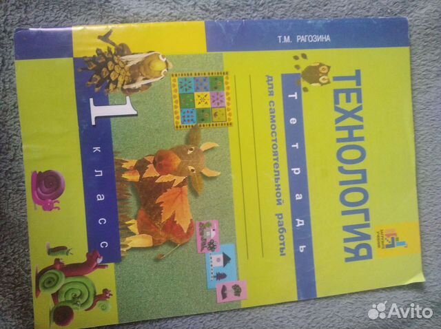 Рабочая тетрадь
