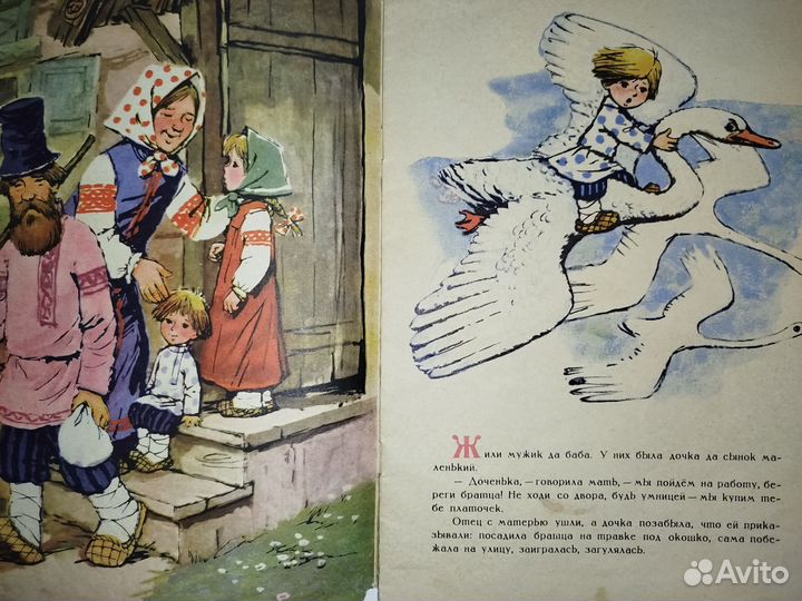 Гуси лебеди