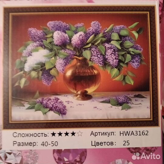 Алмазная мозаика