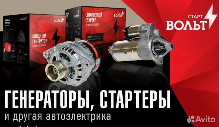 Стартер для а/м Opel Corsa D (06) 1.2i/1.4i/Astra