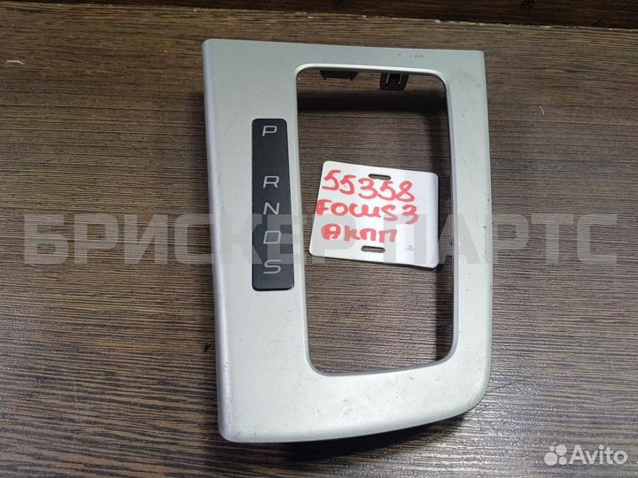 Накладка сел-ора АКПП Форд Фокус 3