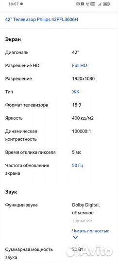 Продам тв. Состояние хорошее