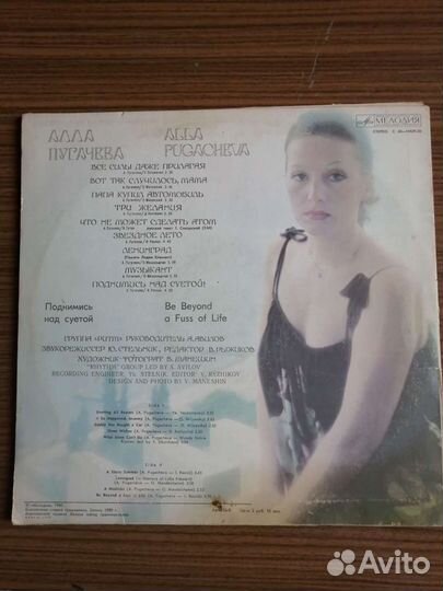 Виниловые пластинки