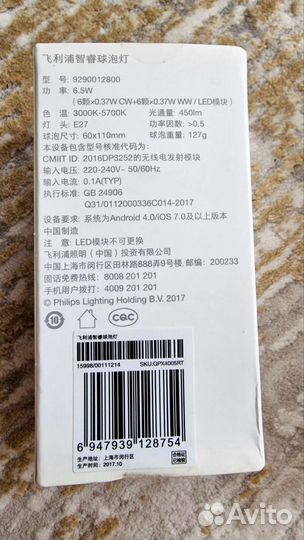 Умная Белая светодиодная лампа Philips E27, Wi-Fi