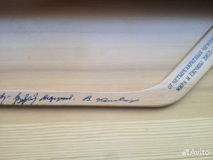 Автографы 4-х кратных чемпионов мира и Европы
