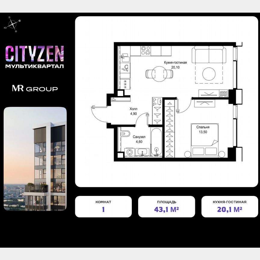 1-к. квартира, 43,1 м², 15/28 эт.