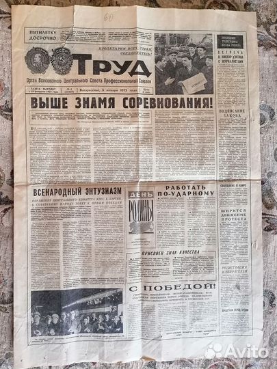 Газета 