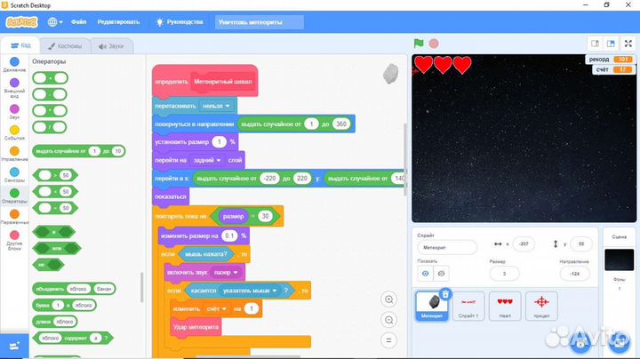 Учитель программирования Scratch онлайн