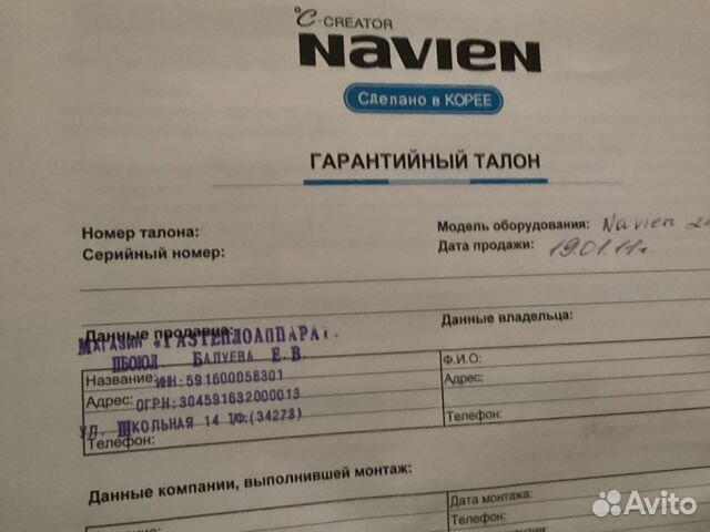 Продам двухконтурный газовый котел навьен 24 б/у купить в Краснокамске ...