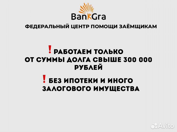 Спишу все ваши кредиты