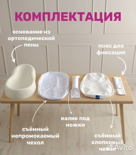 Кокон для новорожденных