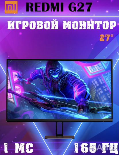 Игровые мониторы 165 герц xiaomi