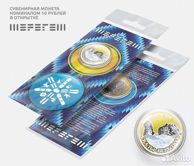 10р Шерегеш, Йети, Крест, скала Верблюд