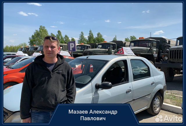 Инструктор по вождению механика в Челябинске | Услуги | Авито