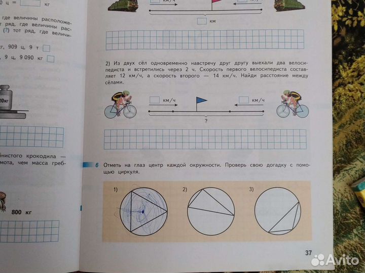 Рабочая тетрадь по математике 4 кл., ч. 2. Перспек