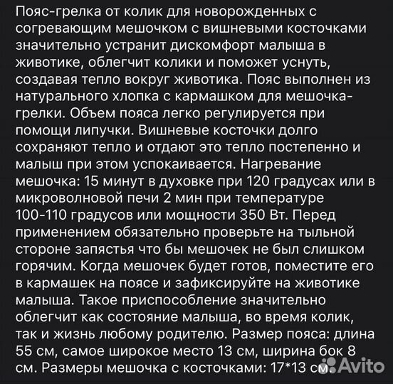 Грелка от колик для новорожденных