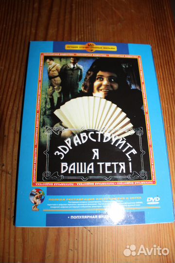 Лучшие советские фильмы на DVD