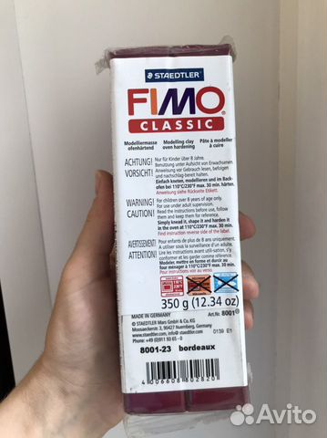 Глина пластика Фимо fimo Classic, 350 гр бордовый