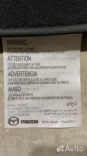 Автомобильные коврики текстильные Mazda CX-5