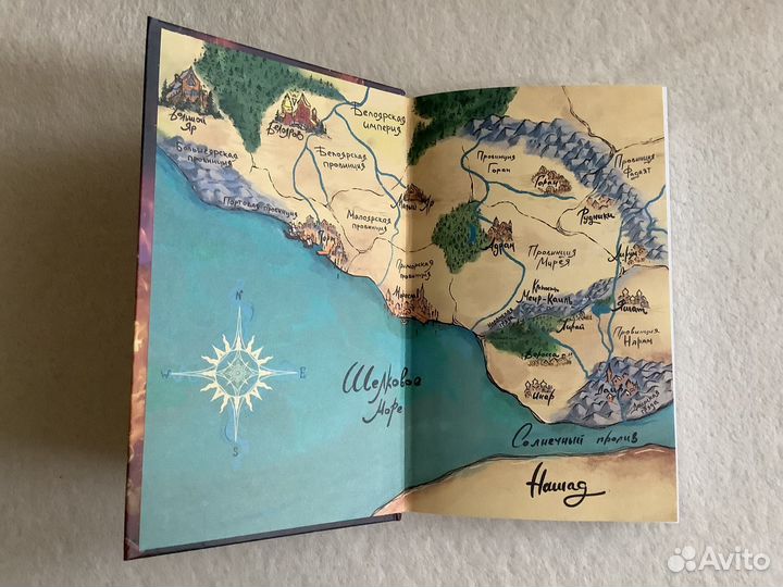 Ю. Арвер Змеи города роз