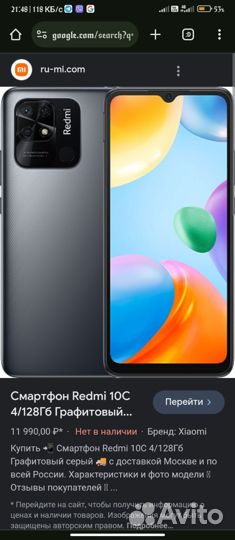 Xiaomi Redmi 10C, 4/128 ГБ