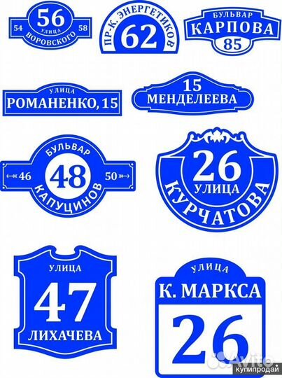 Адресные таблички на дом, домовые знаки