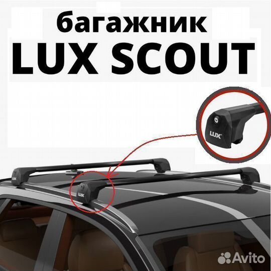 Багажник на крышу Vоlvо хс60 Lux 601898